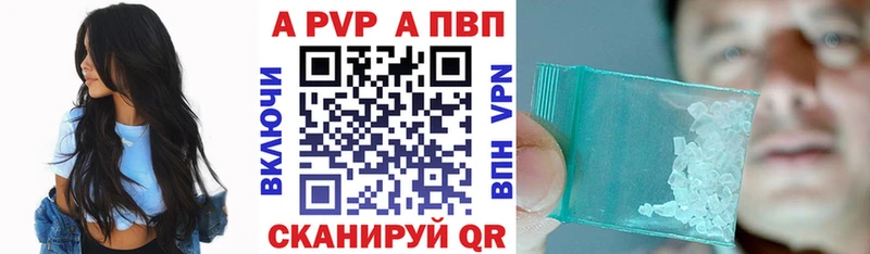 Купить Петропавловск-Камчатский APVP СК КРИС