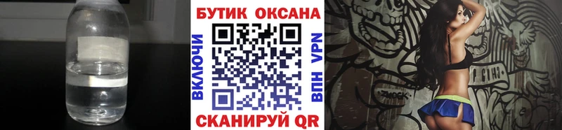 Купить  Петропавловск-Камчатский  Бутират 1.4BDO 