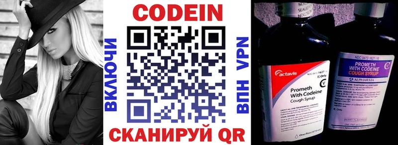 Codein Purple Drank  Купить закладки  Петропавловск-Камчатский 