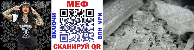 МЕФ 4 MMC  Купить где  Петропавловск-Камчатский 