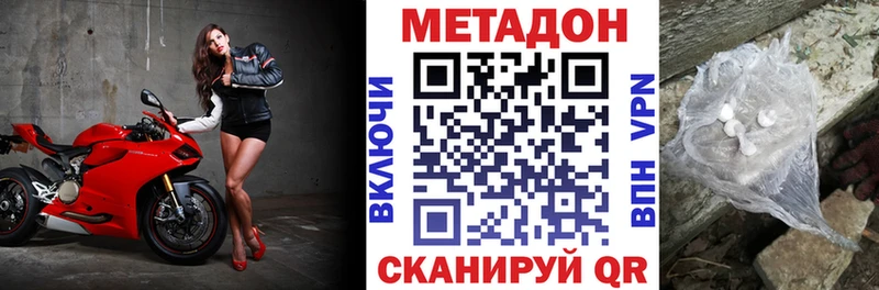 Купить где  Петропавловск-Камчатский  МЕТАДОН methadone 